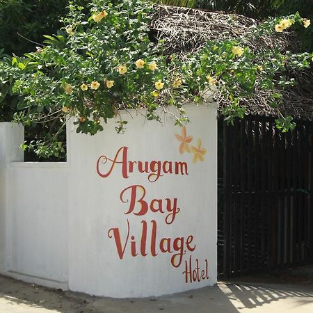 Arugambay Village 阿鲁甘湾 外观 照片