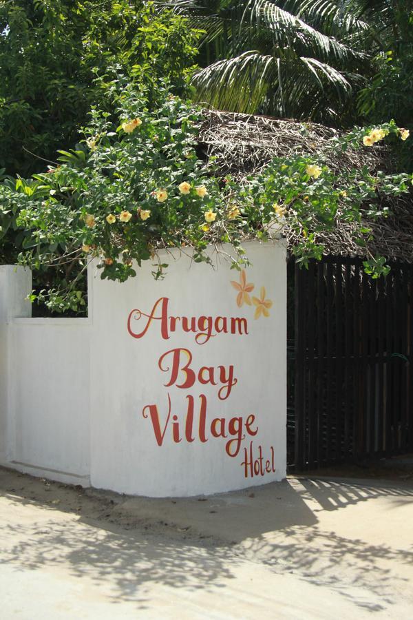 Arugambay Village 阿鲁甘湾 外观 照片